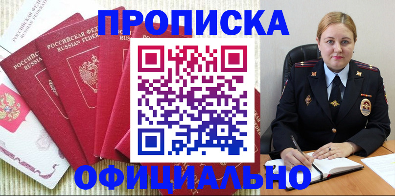 временная регистрация законно в Рубцовске