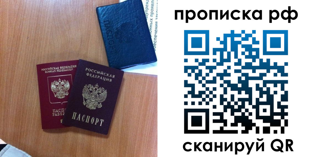 временная регистрация собственник в Рубцовске