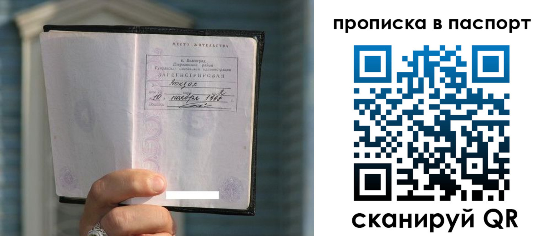 пропишу в квартире в Рубцовске