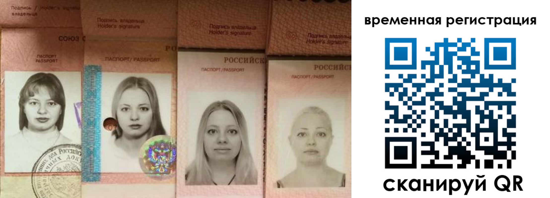 временная регистрация надежно в Рубцовске