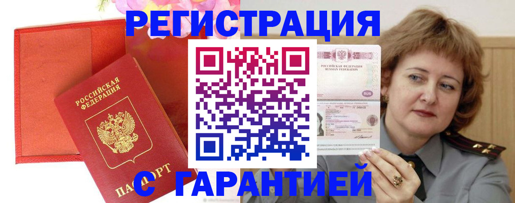 временная регистрация госуслуги в Рубцовске