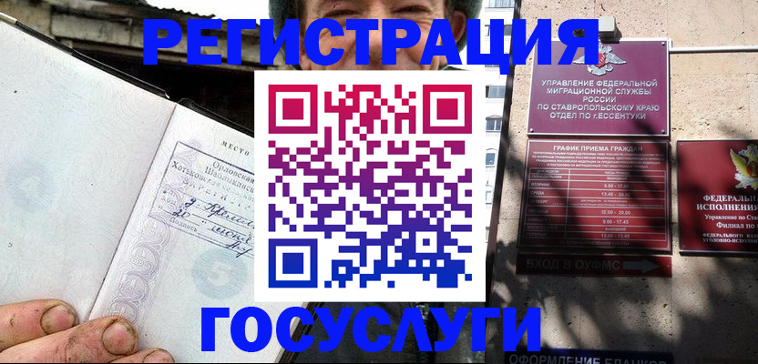 прописка поиск в Рубцовске