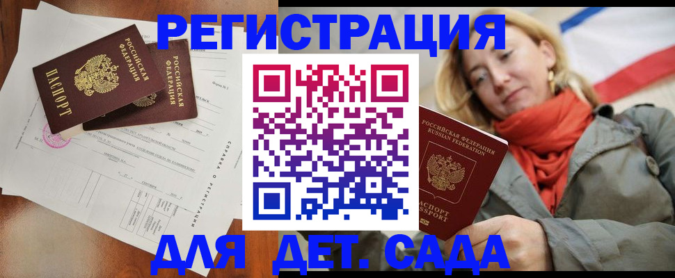 временная регистрация госуслуги в Рубцовске