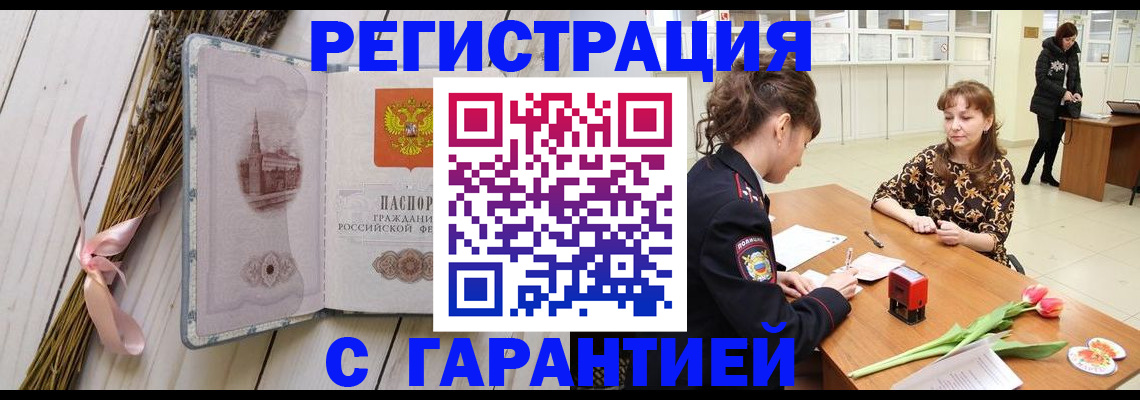 регистрация для дет. сада в Рубцовске