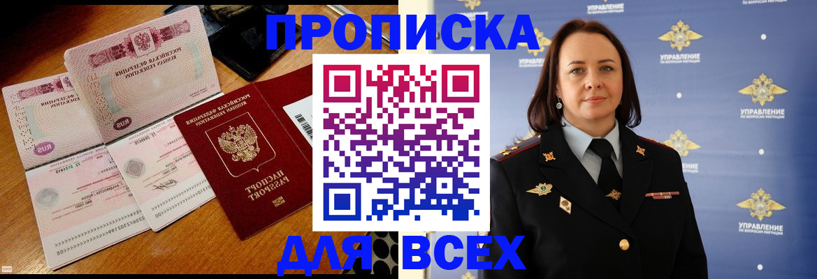 временная регистрация собственник в Рубцовске